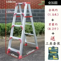 加厚铝合金梯子人字梯家用折叠2米工程步梯爬梯室内登高便携楼梯闪电客除尘纸 1.5米(全加固款)