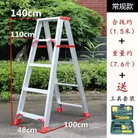 加厚铝合金梯子人字梯家用折叠2米工程步梯爬梯室内登高便携楼梯闪电客除尘纸 1.5米(常规款)