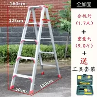 加厚铝合金梯子人字梯家用折叠2米工程步梯爬梯室内登高便携楼梯闪电客除尘纸 1.7米(全加固款)