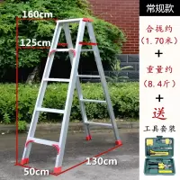 加厚铝合金梯子人字梯家用折叠2米工程步梯爬梯室内登高便携楼梯闪电客除尘纸 1.7米(常规款)