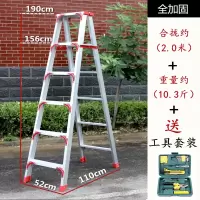 加厚铝合金梯子人字梯家用折叠2米工程步梯爬梯室内登高便携楼梯闪电客除尘纸 2.0米(全加固款)