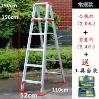 加厚铝合金梯子人字梯家用折叠2米工程步梯爬梯室内登高便携楼梯闪电客除尘纸 2.0米(常规款)