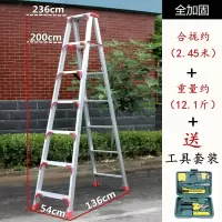 加厚铝合金梯子人字梯家用折叠2米工程步梯爬梯室内登高便携楼梯闪电客除尘纸 2.45米(全加固款)