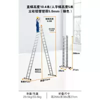 多功能折叠梯子加厚铝合金家用人字梯室内小楼梯伸缩升降工程闪电客除尘纸 德标银5.0mm直梯10.4米=人字5.0米