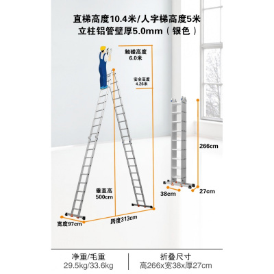 多功能折叠梯子加厚铝合金家用人字梯室内小楼梯伸缩升降工程闪电客除尘纸 德标银5.0mm直梯10.4米=人字5.0米