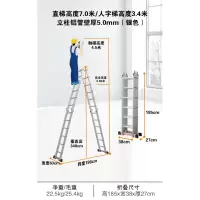 多功能折叠梯子加厚铝合金家用人字梯室内小楼梯伸缩升降工程闪电客除尘纸 德标银色5.0mm直梯7.0米=人字3.4米