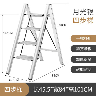 家用多功能折叠梯子加厚铝合金人字梯花架三步楼梯便携小梯凳闪电客除尘纸 月光银四步梯花架置物架多功能
