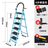 家用折叠梯子室内人字梯四步梯五步梯爬梯加厚多功能扶梯伸缩梯子闪电客除尘纸 加厚蓝色六步梯