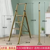 家用梯子室内多功能折叠梯加厚铝合金人字梯伸缩楼梯五步爬梯闪电客除尘纸 2020潮流新款香槟金四步梯满足3.0米层高