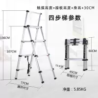 家用梯子折叠人字梯室内多功能五步梯加厚铝合金伸缩梯升降小楼梯闪电客除尘纸 升级款多功能四步梯[无缝管+宽踏板]