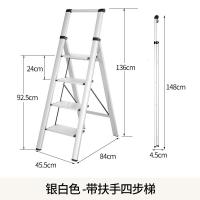 折叠梯子家用多功能加厚室内两用便携伸缩铝合金三步梯人字梯凳梯闪电客除尘纸 日式四步扶手梯银白色适合3米层高