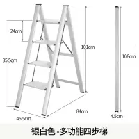 折叠梯子家用多功能加厚室内两用便携伸缩铝合金三步梯人字梯凳梯闪电客除尘纸 日式四步梯银白色多功能花架梯凳
