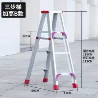 梯子加宽加厚2米铝合金双侧工程人字梯家用伸缩折叠扶阁楼梯闪电客除尘纸 升级加强款1.2米