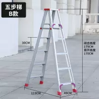 梯子加宽加厚2米铝合金双侧工程人字梯家用伸缩折叠扶阁楼梯闪电客除尘纸 升级加强款1.8米