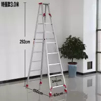 梯子加宽加厚2米铝合金双侧工程人字梯家用伸缩折叠扶阁楼梯闪电客除尘纸 升级加强款3.0米