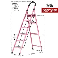 梯子家用加厚室内人字梯折叠梯四五步梯移动楼梯多功能扶梯闪电客除尘纸 加厚粉色六步梯