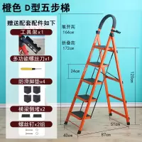 梯子家用加厚折叠梯室内人字多功能四五步梯伸缩梯步梯移动楼扶梯闪电客除尘纸 加厚橘色五步梯