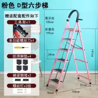 梯子家用加厚折叠梯室内人字多功能四五步梯伸缩梯步梯移动楼扶梯闪电客除尘纸 加厚粉色六步梯