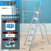 梯子家用加厚折叠梯室内人字多功能四五步梯伸缩梯步梯移动楼扶梯闪电客除尘纸 天蓝色不锈钢六步蓝