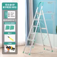 梯子家用加厚折叠梯室内人字多功能四五步梯伸缩梯步梯移动楼扶梯闪电客除尘纸 青色铝合金六步绿