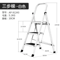 梯子家用折叠人字梯室内加厚三四步登高楼梯小扶梯多功能爬梯闪电客除尘纸 白色三步梯[适合衣帽间]