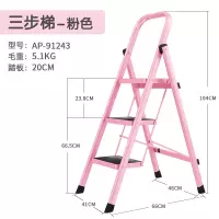 梯子家用折叠人字梯室内加厚三四步登高楼梯小扶梯多功能爬梯闪电客除尘纸 粉色三步梯[适合衣帽间]