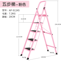 梯子家用折叠人字梯室内加厚三四步登高楼梯小扶梯多功能爬梯闪电客除尘纸 粉色五步梯[适合3米小区房]