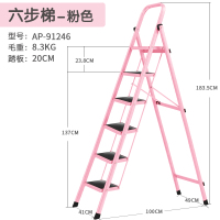 梯子家用折叠人字梯室内加厚三四步登高楼梯小扶梯多功能爬梯闪电客除尘纸 粉色六步梯[适合3.2米加高房]