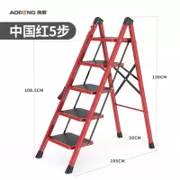 梯子家用折叠伸缩人字梯室内移动多功能爬梯加厚楼梯三四步小梯凳闪电客除 中国红[隐形扶手][38*26踏板加宽][五步梯]