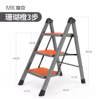 梯子家用折叠伸缩人字梯室内移动多功能爬梯加厚楼梯三四步小梯凳闪电客除尘纸 珊瑚橙[38*26踏板加宽][三步梯]
