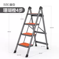梯子家用折叠伸缩人字梯室内移动多功能爬梯加厚楼梯三四步小梯凳闪电客除尘纸 珊瑚橙[四步梯]