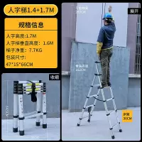 梯子家用折叠伸缩加厚铝合金直梯升降工程梯多功能梯人字梯闪电客除尘纸 [30步距加厚]人字梯1.4M+1.7M