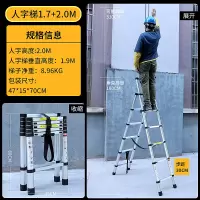 梯子家用折叠伸缩加厚铝合金直梯升降工程梯多功能梯人字梯闪电客除尘纸 [30步距加厚]人字梯1.7M+2M