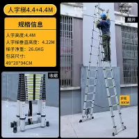 梯子家用折叠伸缩加厚铝合金直梯升降工程梯多功能梯人字梯闪电客除尘纸 [30步距加厚]人字梯4.4M+4.4M