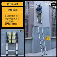 梯子家用折叠伸缩加厚铝合金直梯升降工程梯多功能梯人字梯闪电客除尘纸 [30步距加厚]单面直梯4.4M[靠墙使用]
