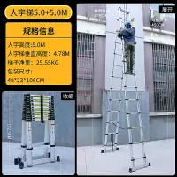 梯子家用折叠伸缩加厚铝合金直梯升降工程梯多功能梯人字梯闪电客除尘纸 [40步距加厚]人字梯5M+5M