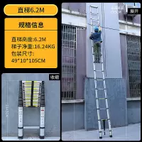梯子家用折叠伸缩加厚铝合金直梯升降工程梯多功能梯人字梯闪电客除尘纸 [40步距加厚]单面直梯6.2M[靠墙使用]