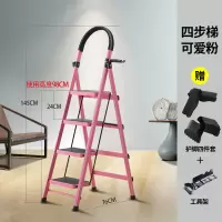 梯子家用折叠伸缩楼梯四步五步扶梯爬梯室内多功能伸缩加厚人字梯闪电客除尘纸 (圆头款)可爱粉4步梯赠配件包