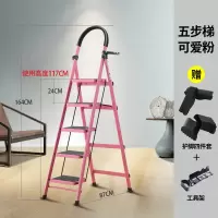 梯子家用折叠伸缩楼梯四步五步扶梯爬梯室内多功能伸缩加厚人字梯闪电客除尘纸 (圆头款)可爱粉5步梯赠配件包