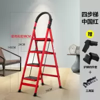 梯子家用折叠伸缩楼梯四步五步扶梯爬梯室内多功能伸缩加厚人字梯闪电客除尘纸 (圆头款)绚丽红4步梯赠配件包
