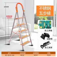 梯子家用折叠伸缩楼梯四步五步扶梯爬梯室内多功能伸缩加厚人字梯闪电客除尘纸 (豪华款)不锈钢五步梯带防滑条-赠工具盒