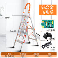 梯子家用折叠伸缩楼梯四步五步扶梯爬梯室内多功能伸缩加厚人字梯闪电客除尘纸 (豪华款)铝合金五步梯无防滑条-赠工具盒