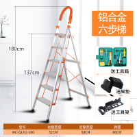 梯子家用折叠伸缩楼梯四步五步扶梯爬梯室内多功能伸缩加厚人字梯闪电客除尘纸 (豪华款)铝合金六步梯无防滑条-赠工具盒