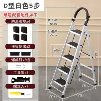 梯子家用折叠多功能加厚室内升降人字梯伸缩梯扶梯踏板四五步爬梯闪电客除尘纸 D型5步加厚梯—白色