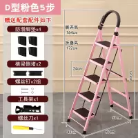 梯子家用折叠多功能加厚室内升降人字梯伸缩梯扶梯踏板四五步爬梯闪电客除尘纸 D型5步加厚梯—粉色