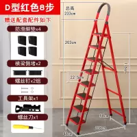 梯子家用折叠多功能加厚室内升降人字梯伸缩梯扶梯踏板四五步爬梯闪电客除尘纸 D型8步加厚加高梯—红色