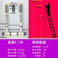 梯子家用折叠梯伸缩多功能人字梯铝合金工程梯装修伸缩梯升降楼梯闪电客除尘 [德标]单面直梯2.7[加宽加厚承重550KG]