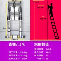 梯子家用折叠梯伸缩多功能人字梯铝合金工程梯装修伸缩梯升降楼梯闪电客除尘 [德标]单面直梯7.1[加宽加厚承重750KG]