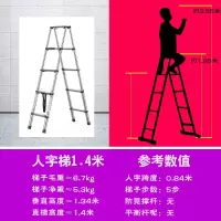 梯子家用折叠梯伸缩多功能人字梯铝合金工程梯装修伸缩梯升降楼梯闪电客除尘纸 免装家用双面人字梯1.4米[价限1台]