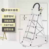 铝合金家用梯子加厚四五步多功能折叠楼梯不锈钢室内人字梯凳闪电客除尘纸 升级彩条铝合金五步梯